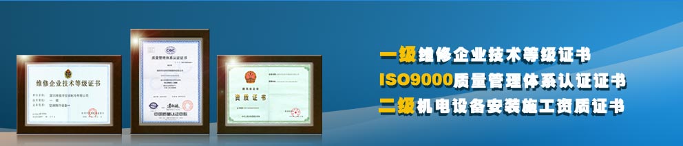 資質(zhì)證書(shū)
